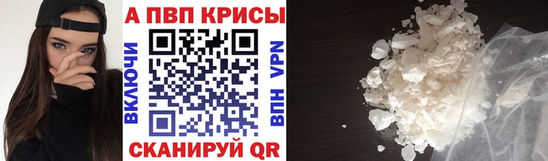 что такое   Шумиха  Альфа ПВП VHQ 