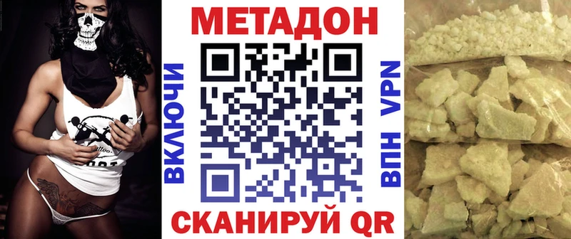 МЕТАДОН VHQ  darknet наркотические препараты  Шумиха  OMG зеркало 